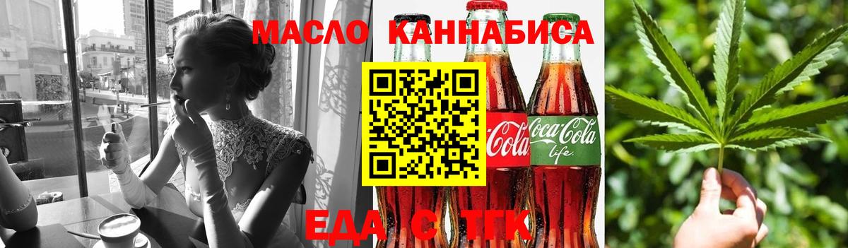 Печенье с ТГК марихуана  Вход с VPN  Заволжье 
