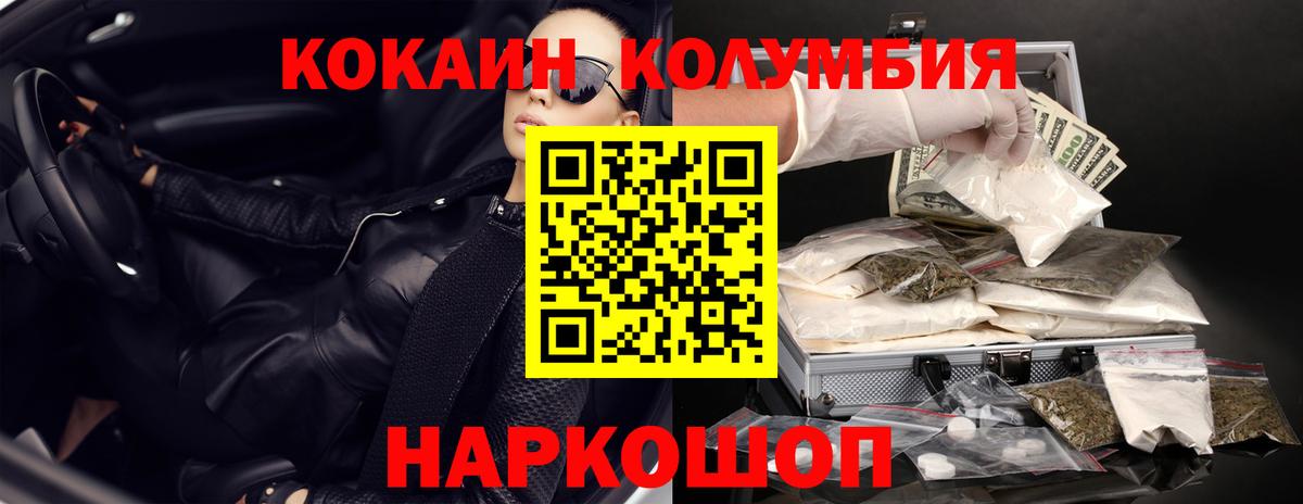 КОКАИН 99% Заволжье