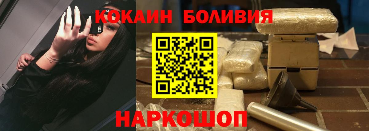 Кокаин FishScale  Cocaine Эквадор  Вход с VPN  Кокаин  Заволжье 