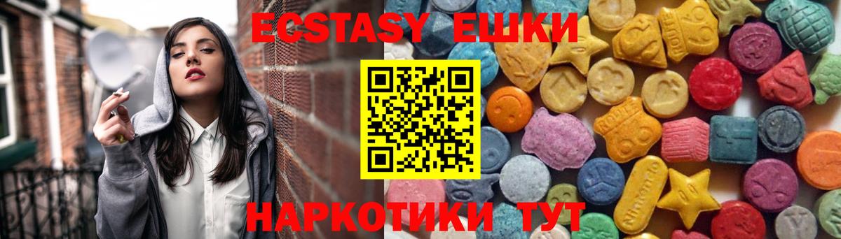 Ecstasy круглые Заволжье