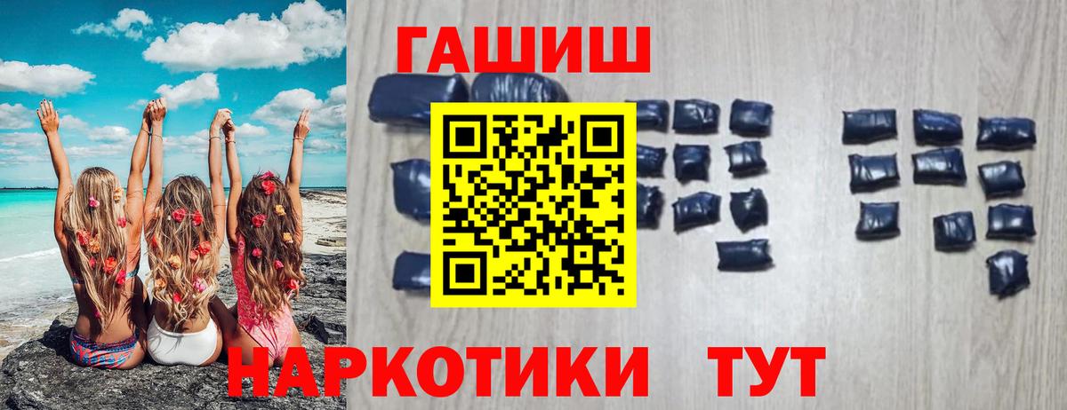 Гашиш 40% ТГК Заволжье