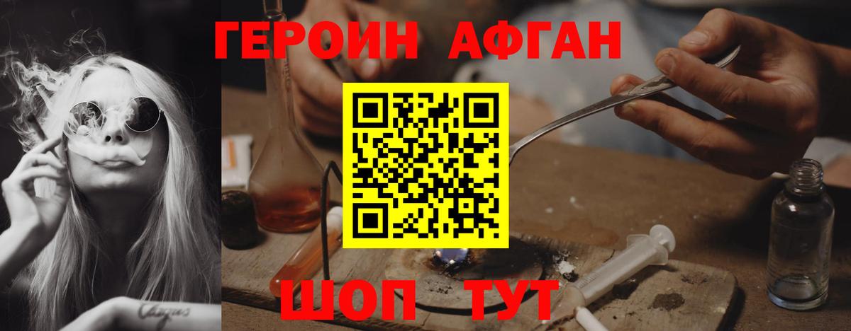 Заволжье  ГЕРОИН гречка  Вход с VPN 