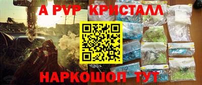 спайс Лесосибирск