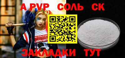 спайс Лесосибирск