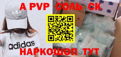спайс Лесосибирск