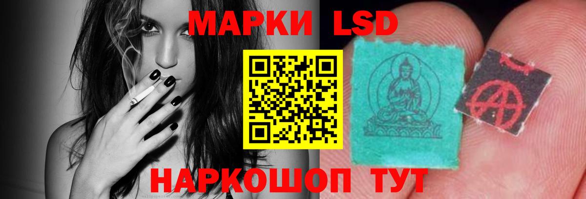 ЛСД экстази кислота Заволжье
