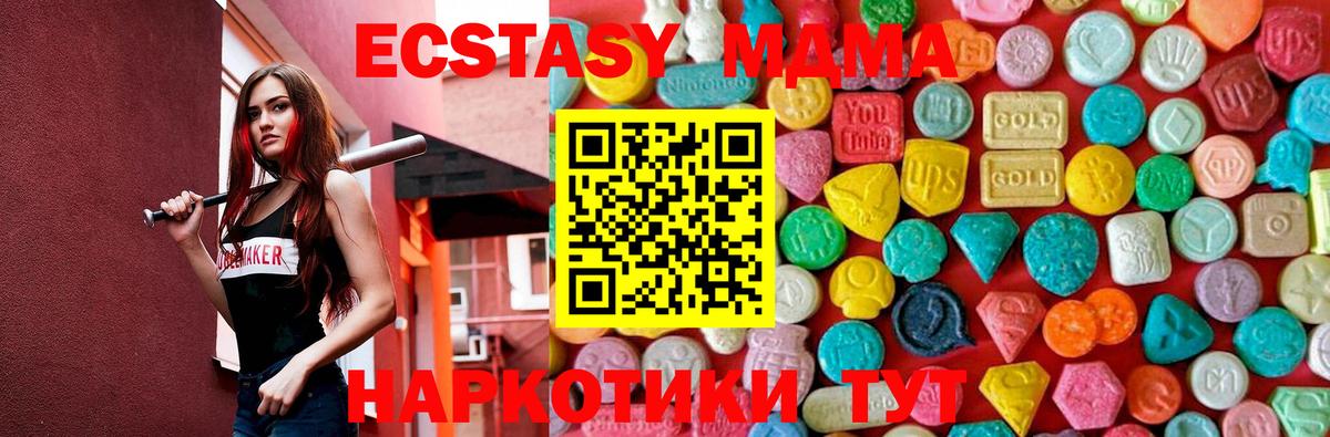 Заволжье  MDMA кристаллы  Вход с VPN  MDMA crystal 