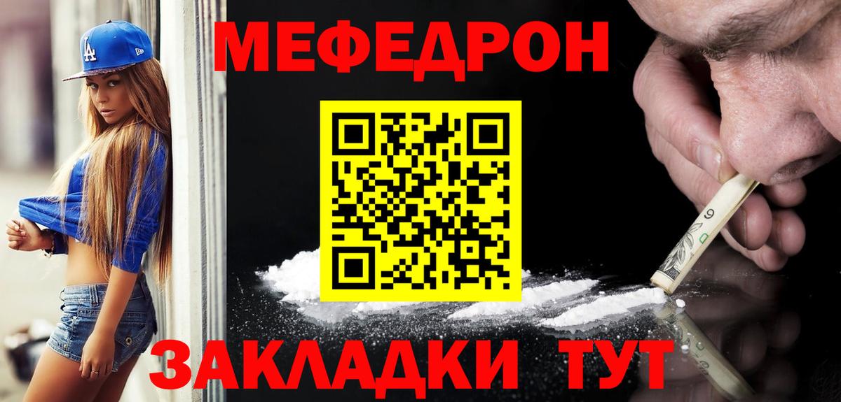 МЕФ кристаллы Заволжье