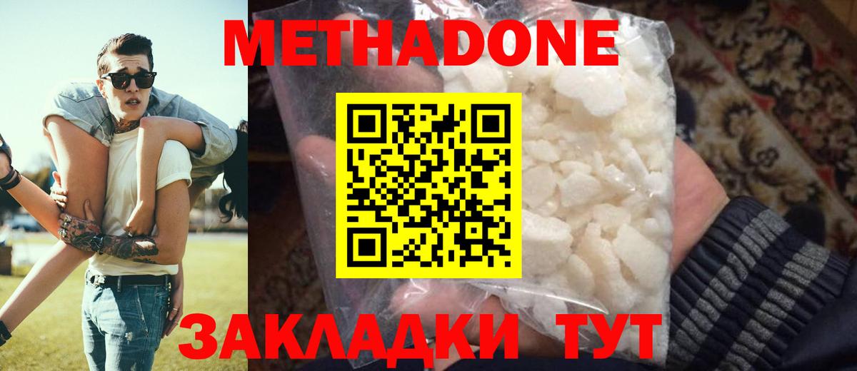 shop как зайти  Вход с VPN  Заволжье  Метадон белоснежный 