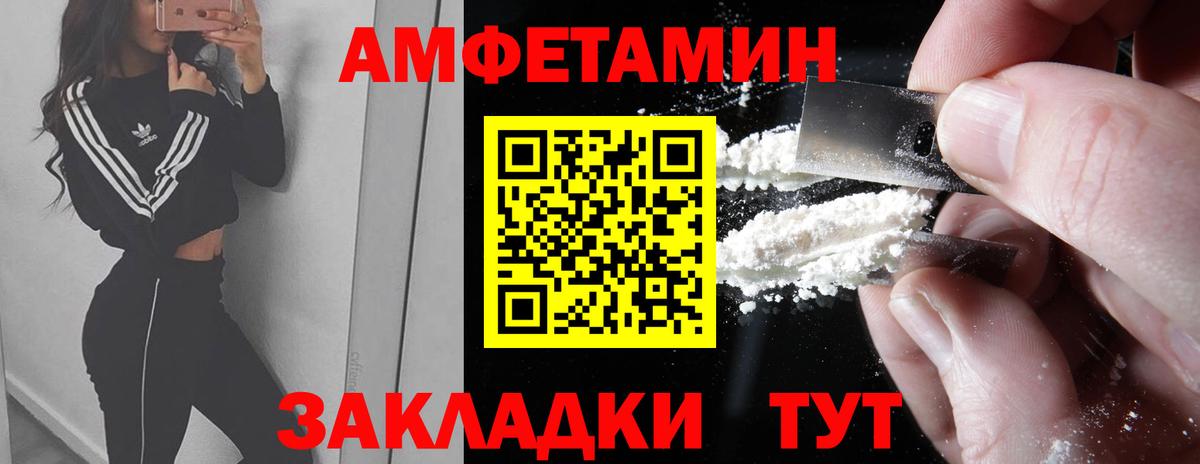 МЕТАМФЕТАМИН  Метамфетамин Декстрометамфетамин 99.9%  Вход с VPN  Заволжье 