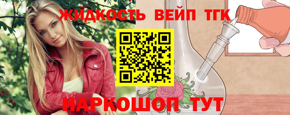 Заволжье  Дистиллят ТГК гашишное масло  МЕГА зеркало  Вход с VPN 
