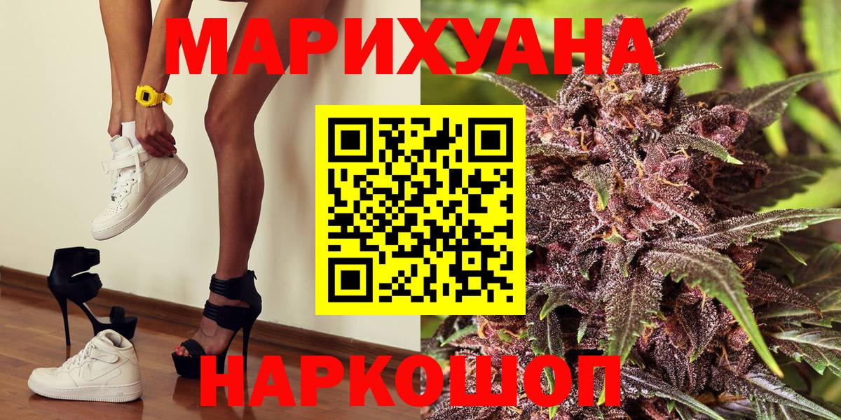 Заволжье  МАРИХУАНА индика  МАРИХУАНА конопля  Вход с VPN 